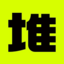 堆友AI icon