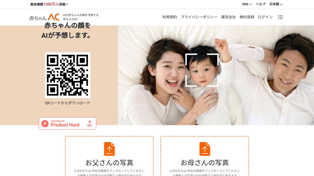 babyAC screenshot