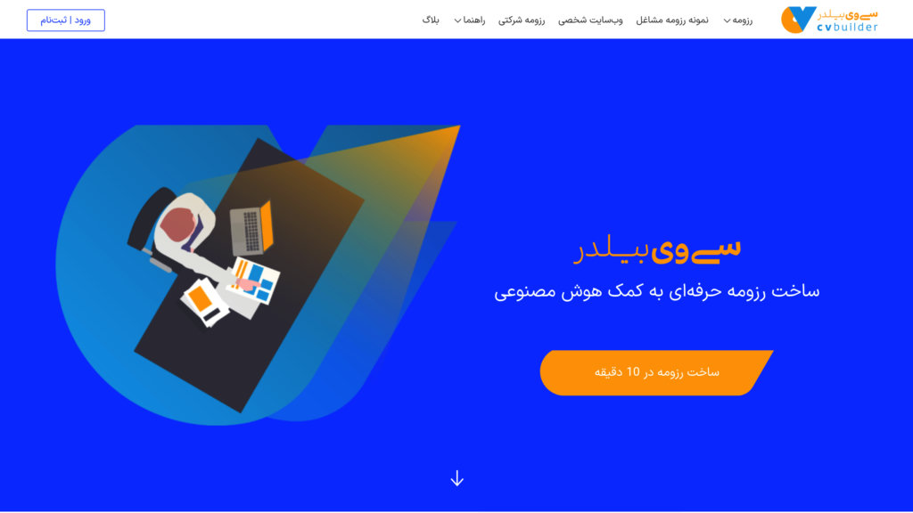 cvbuilder.me screenshot