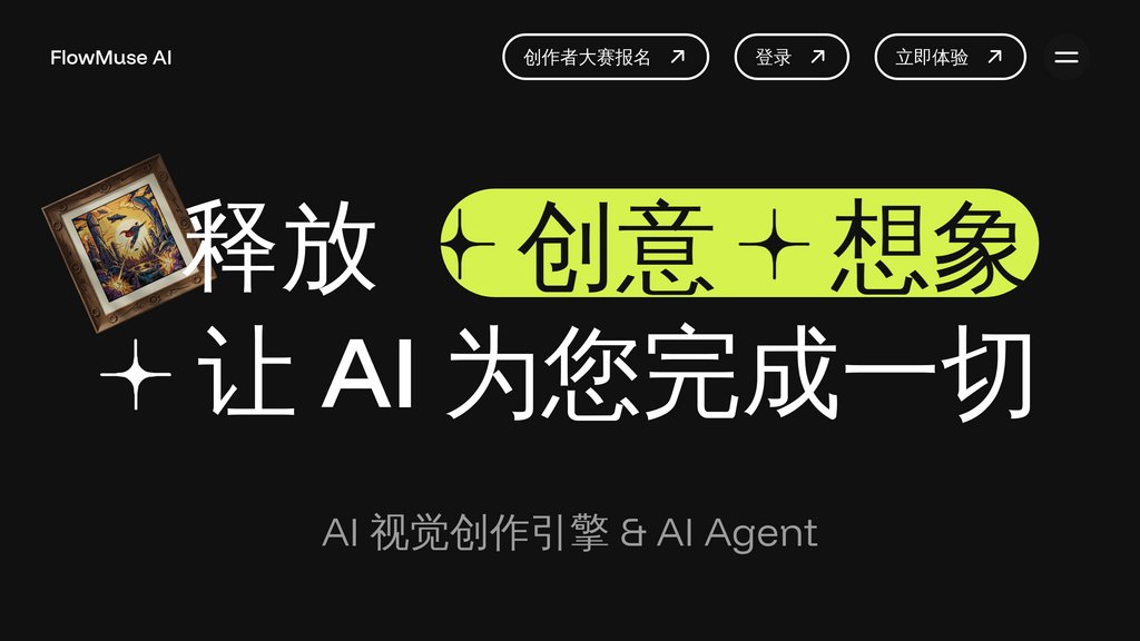 FlowMuse AI screenshot