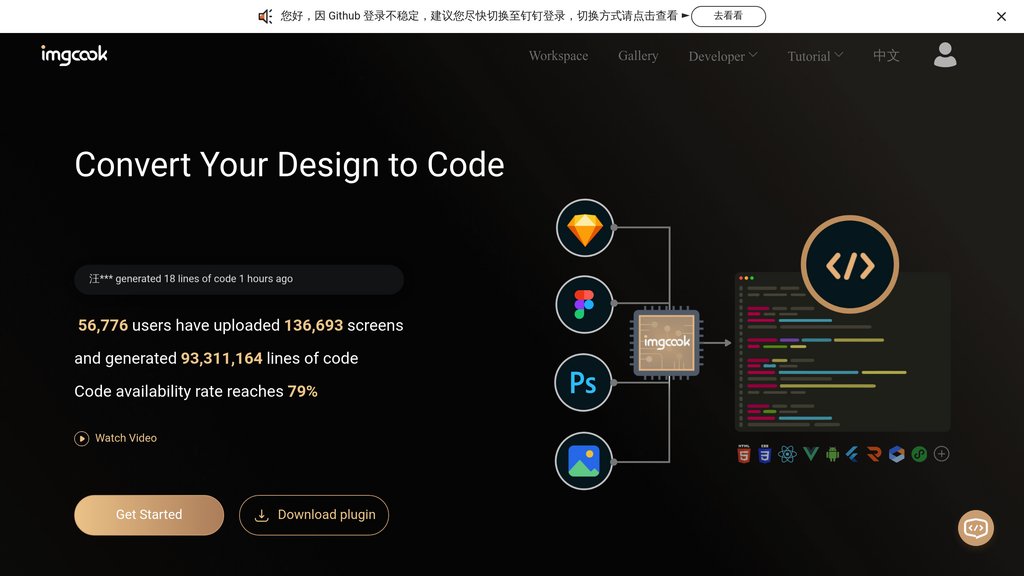图像大厨 screenshot