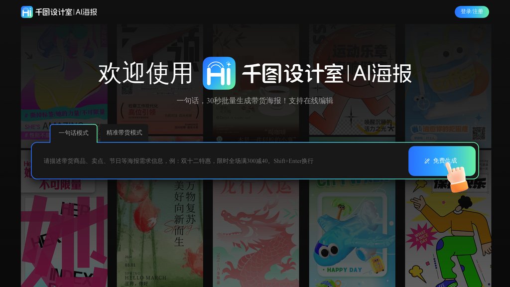 千图设计室 screenshot
