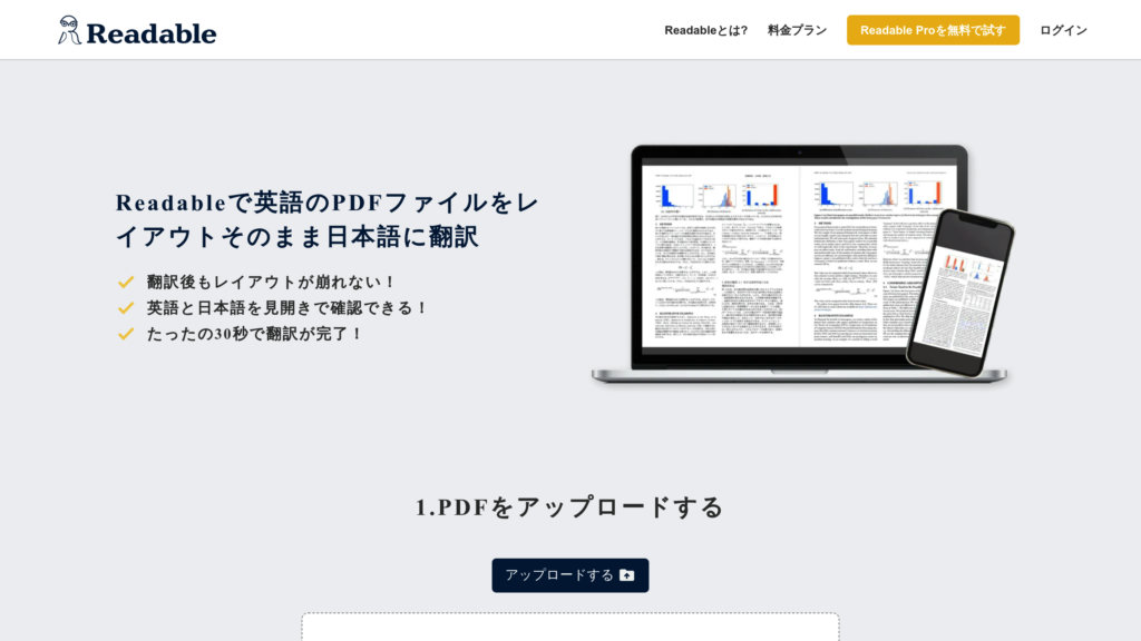 Readable screenshot
