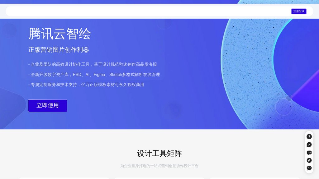 智绘设计 screenshot