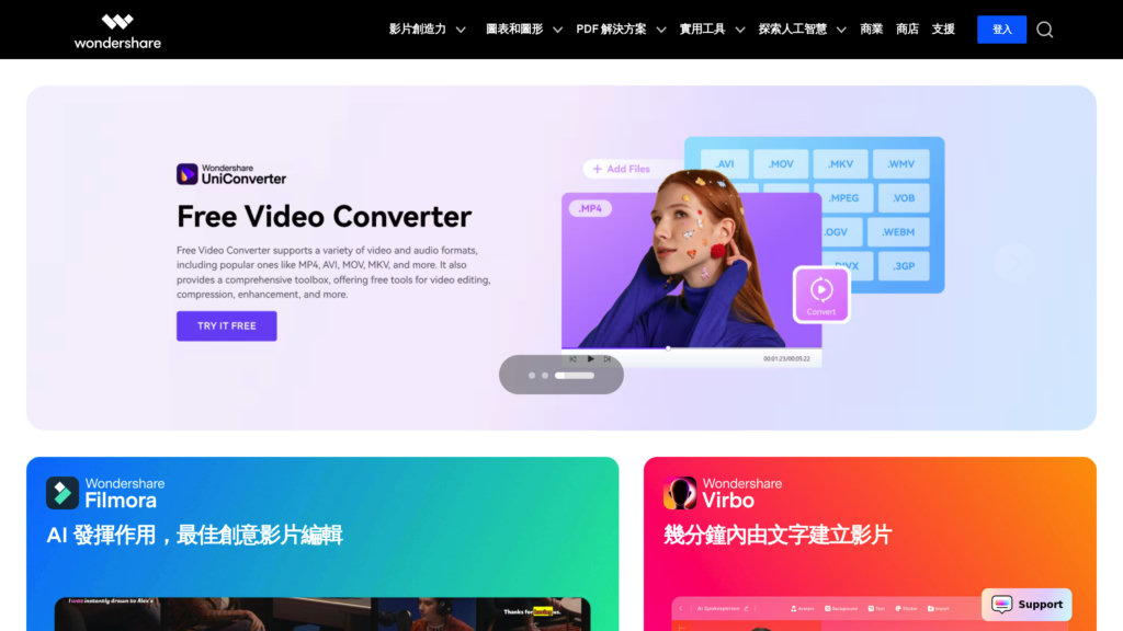 Wondershare Filmora screenshot
